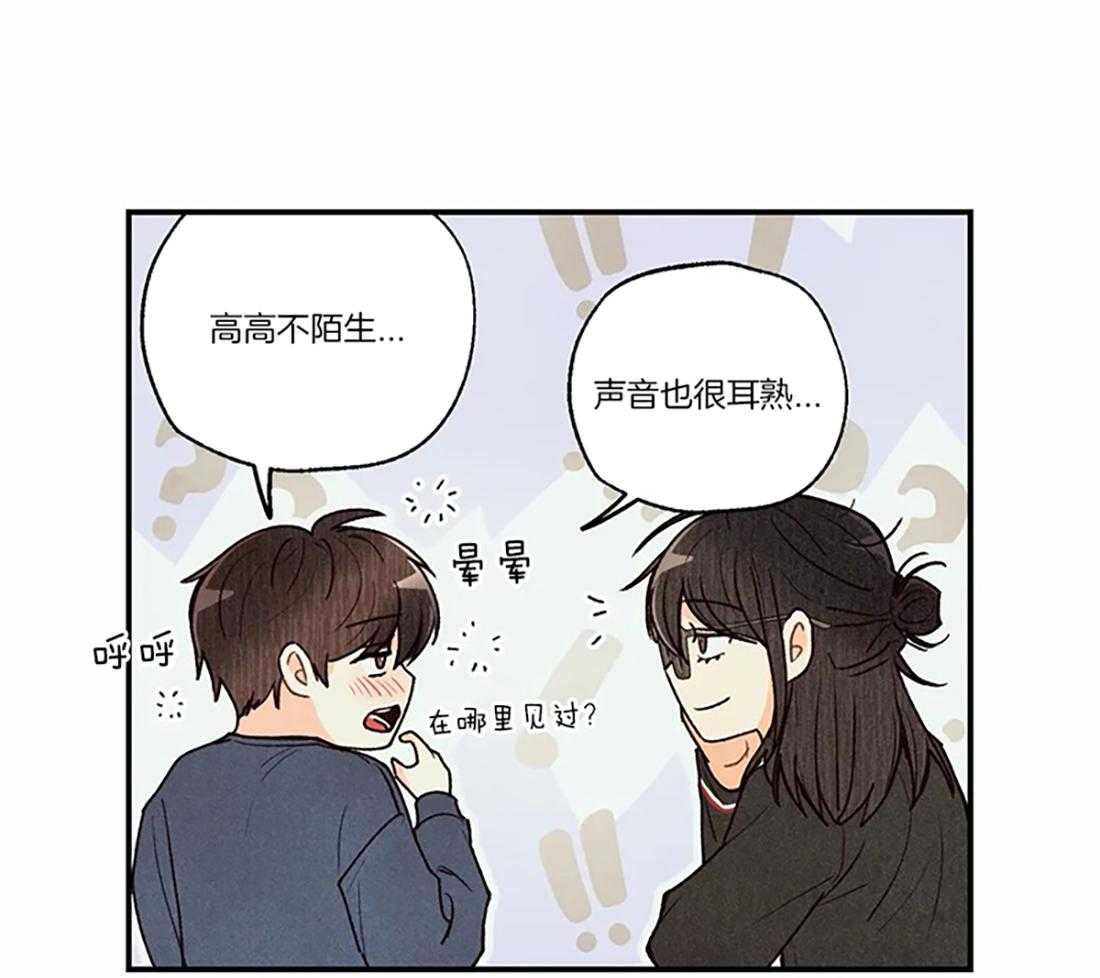 《偏偏》漫画最新章节第68话_毫无防备免费下拉式在线观看章节第【18】张图片