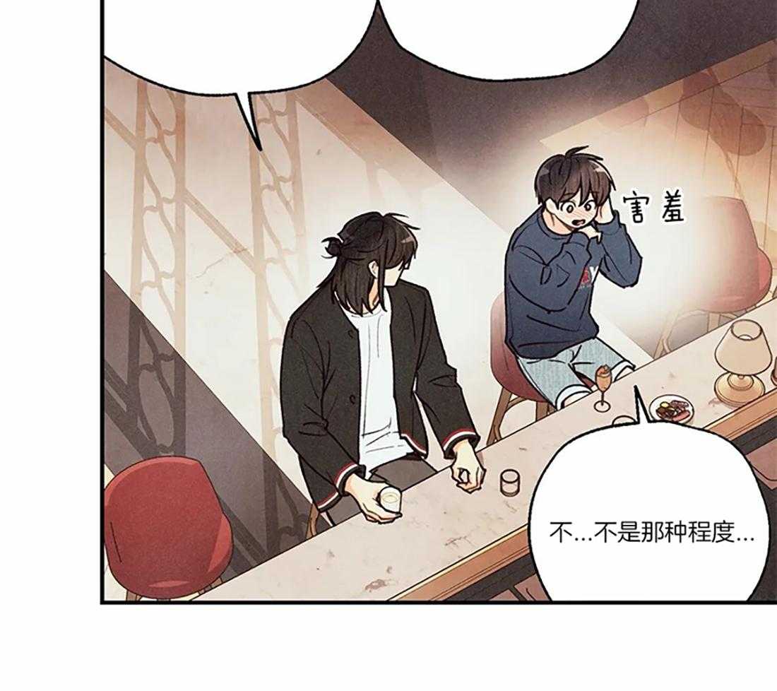 《偏偏》漫画最新章节第68话_毫无防备免费下拉式在线观看章节第【27】张图片