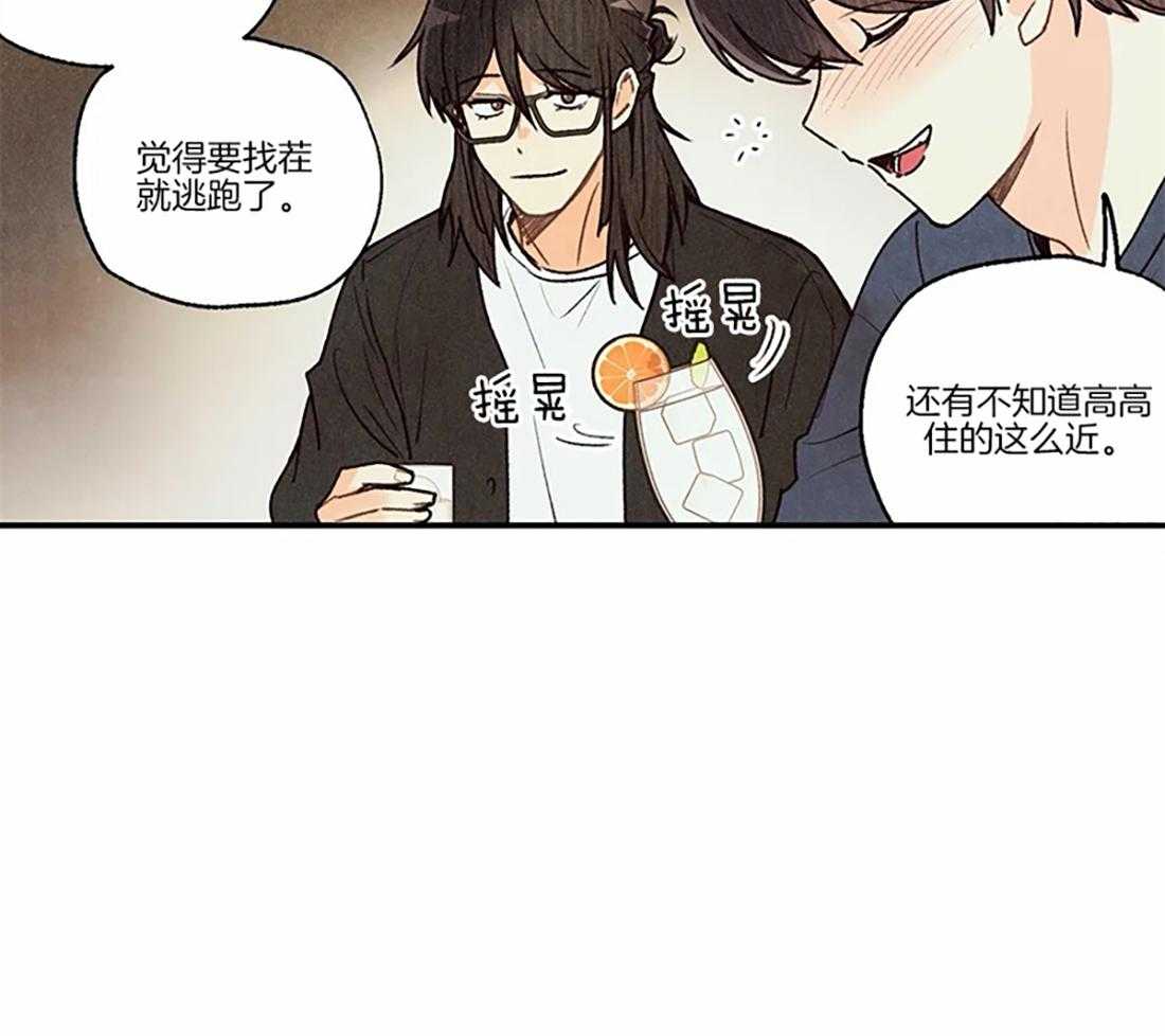 《偏偏》漫画最新章节第68话_毫无防备免费下拉式在线观看章节第【9】张图片