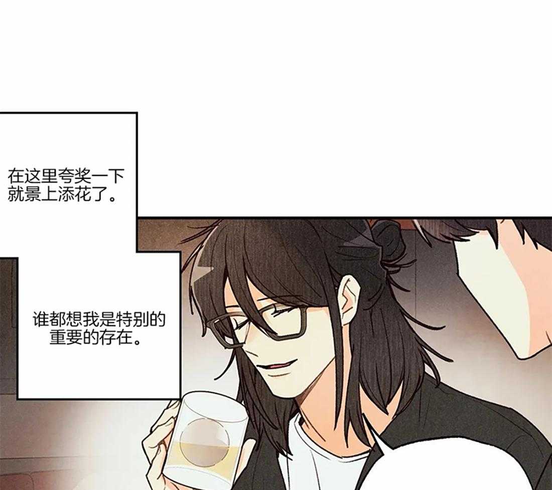 《偏偏》漫画最新章节第68话_毫无防备免费下拉式在线观看章节第【31】张图片