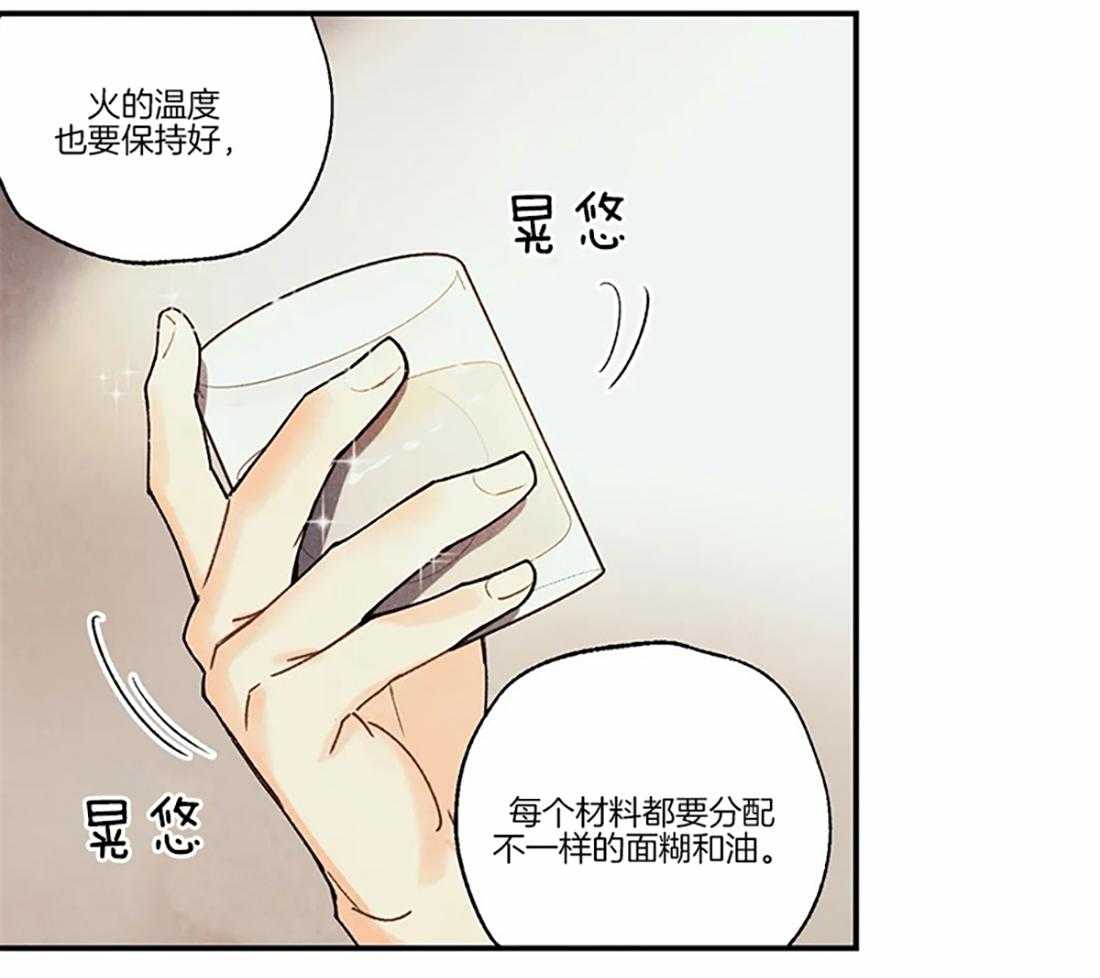 《偏偏》漫画最新章节第68话_毫无防备免费下拉式在线观看章节第【29】张图片