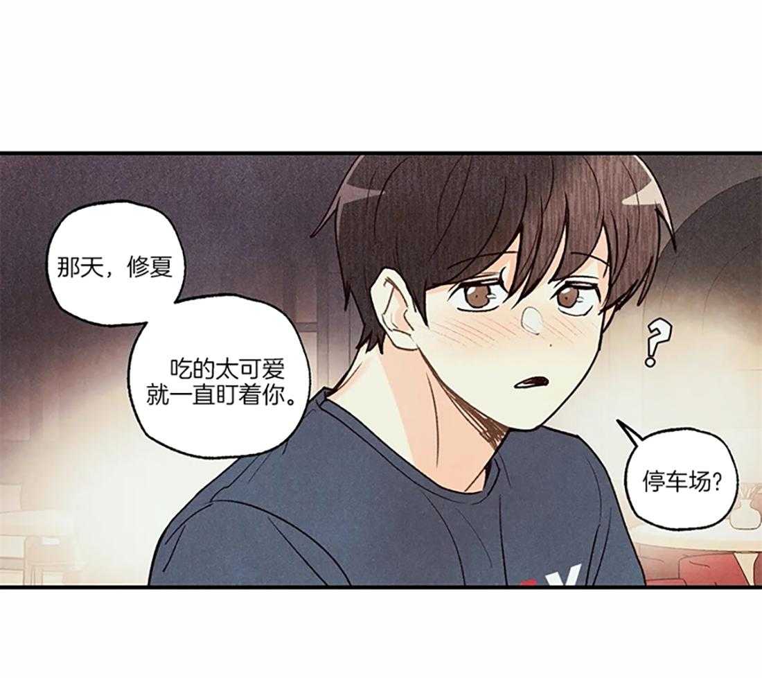 《偏偏》漫画最新章节第68话_毫无防备免费下拉式在线观看章节第【15】张图片