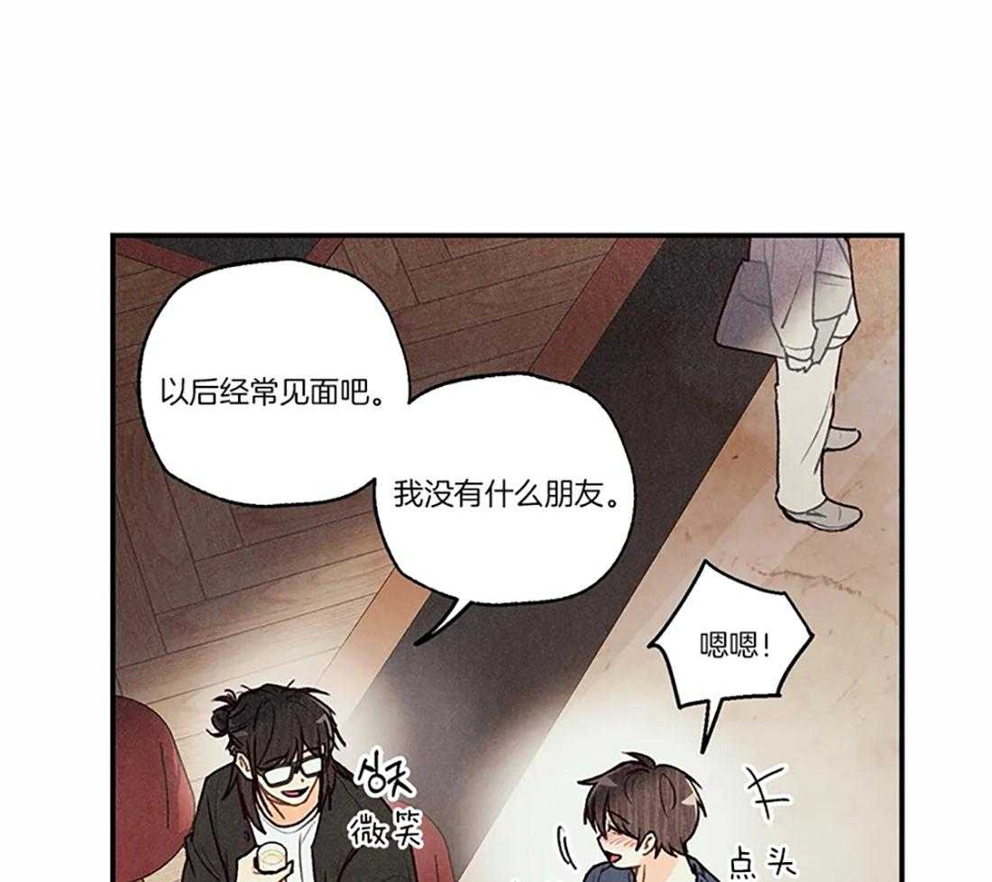 《偏偏》漫画最新章节第68话_毫无防备免费下拉式在线观看章节第【8】张图片