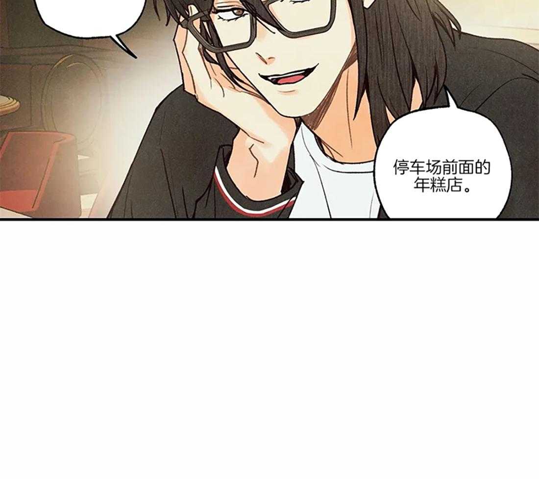 《偏偏》漫画最新章节第68话_毫无防备免费下拉式在线观看章节第【16】张图片