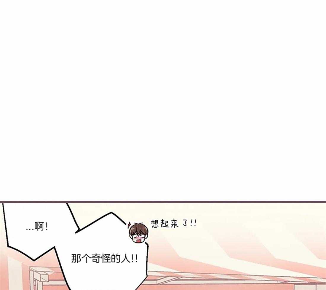 《偏偏》漫画最新章节第68话_毫无防备免费下拉式在线观看章节第【14】张图片