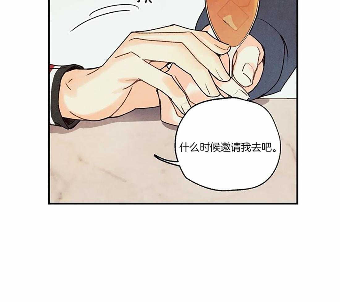 《偏偏》漫画最新章节第68话_毫无防备免费下拉式在线观看章节第【25】张图片