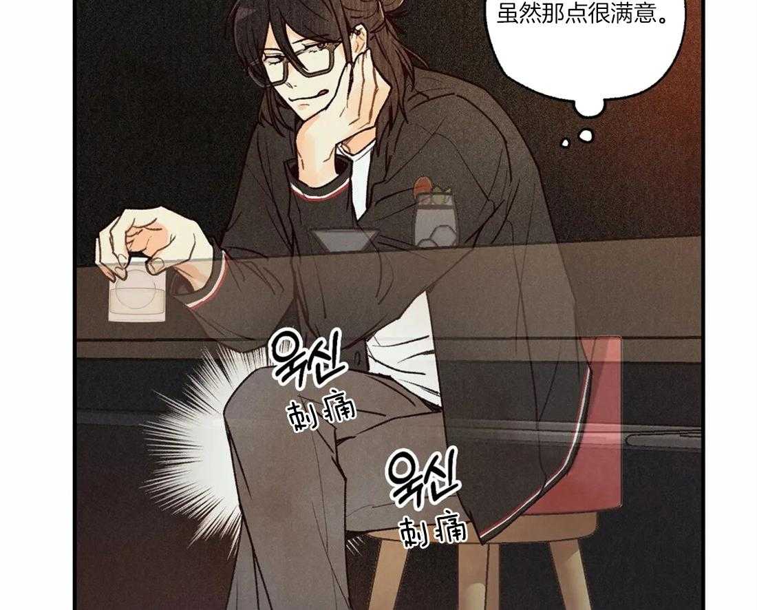 《偏偏》漫画最新章节第68话_毫无防备免费下拉式在线观看章节第【2】张图片