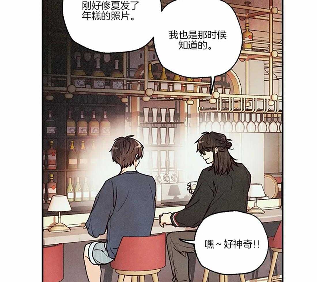 《偏偏》漫画最新章节第68话_毫无防备免费下拉式在线观看章节第【11】张图片