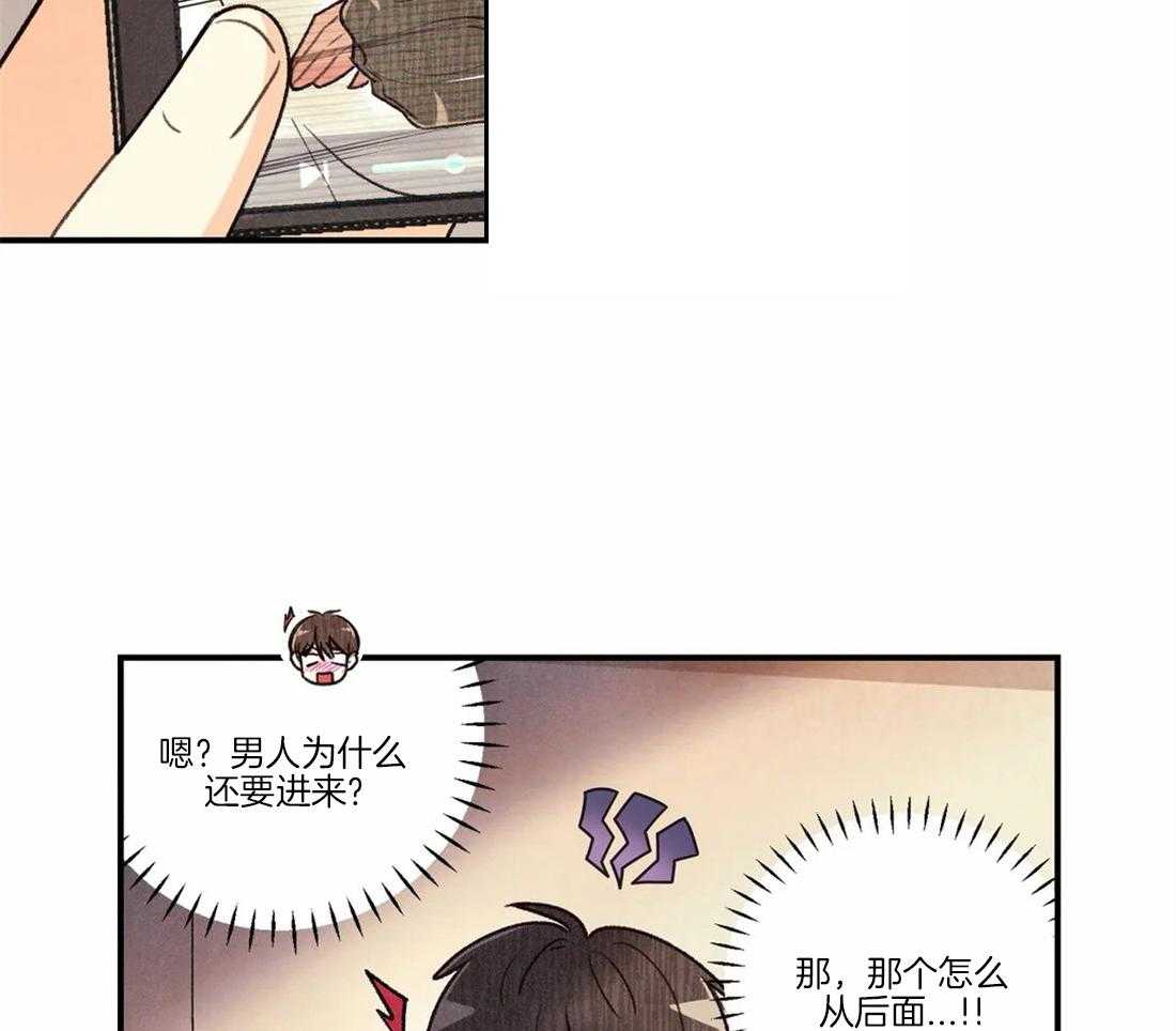 《偏偏》漫画最新章节第70话_学习免费下拉式在线观看章节第【21】张图片