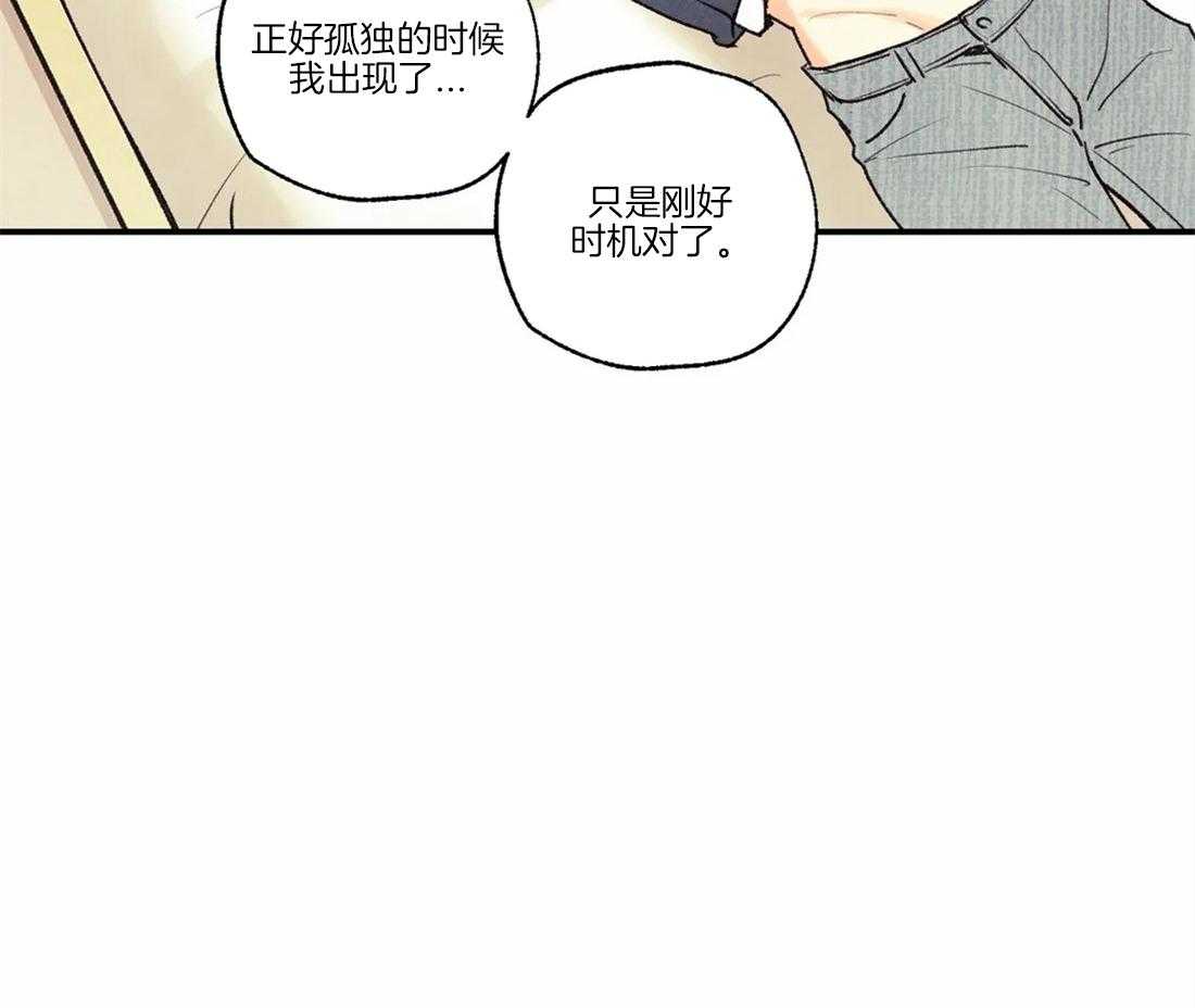 《偏偏》漫画最新章节第70话_学习免费下拉式在线观看章节第【27】张图片