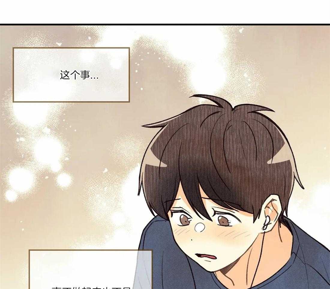 《偏偏》漫画最新章节第70话_学习免费下拉式在线观看章节第【14】张图片