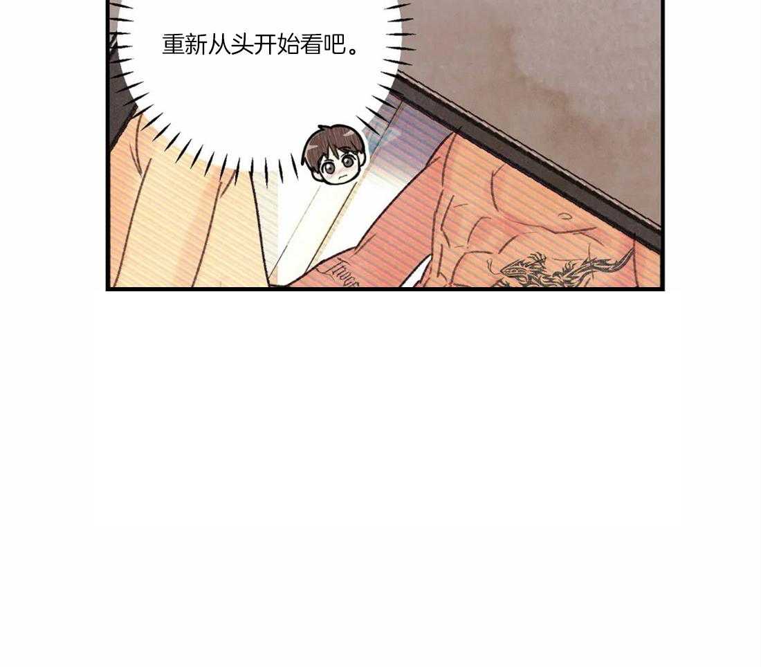 《偏偏》漫画最新章节第70话_学习免费下拉式在线观看章节第【10】张图片