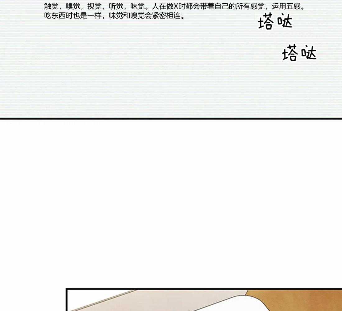 《偏偏》漫画最新章节第71话_标志有变化免费下拉式在线观看章节第【24】张图片