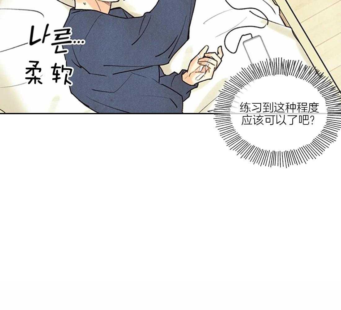 《偏偏》漫画最新章节第71话_标志有变化免费下拉式在线观看章节第【40】张图片