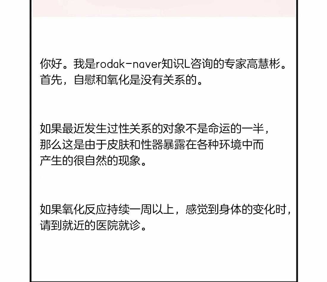 《偏偏》漫画最新章节第73话_网上查询免费下拉式在线观看章节第【13】张图片