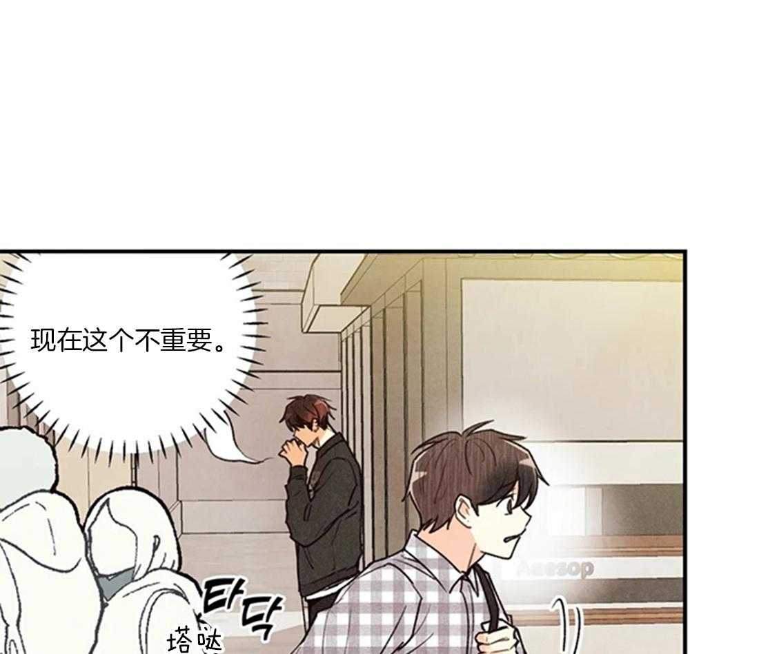 《偏偏》漫画最新章节第73话_网上查询免费下拉式在线观看章节第【7】张图片