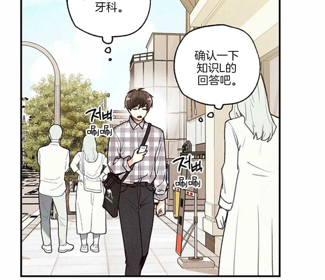 《偏偏》漫画最新章节第73话_网上查询免费下拉式在线观看章节第【19】张图片