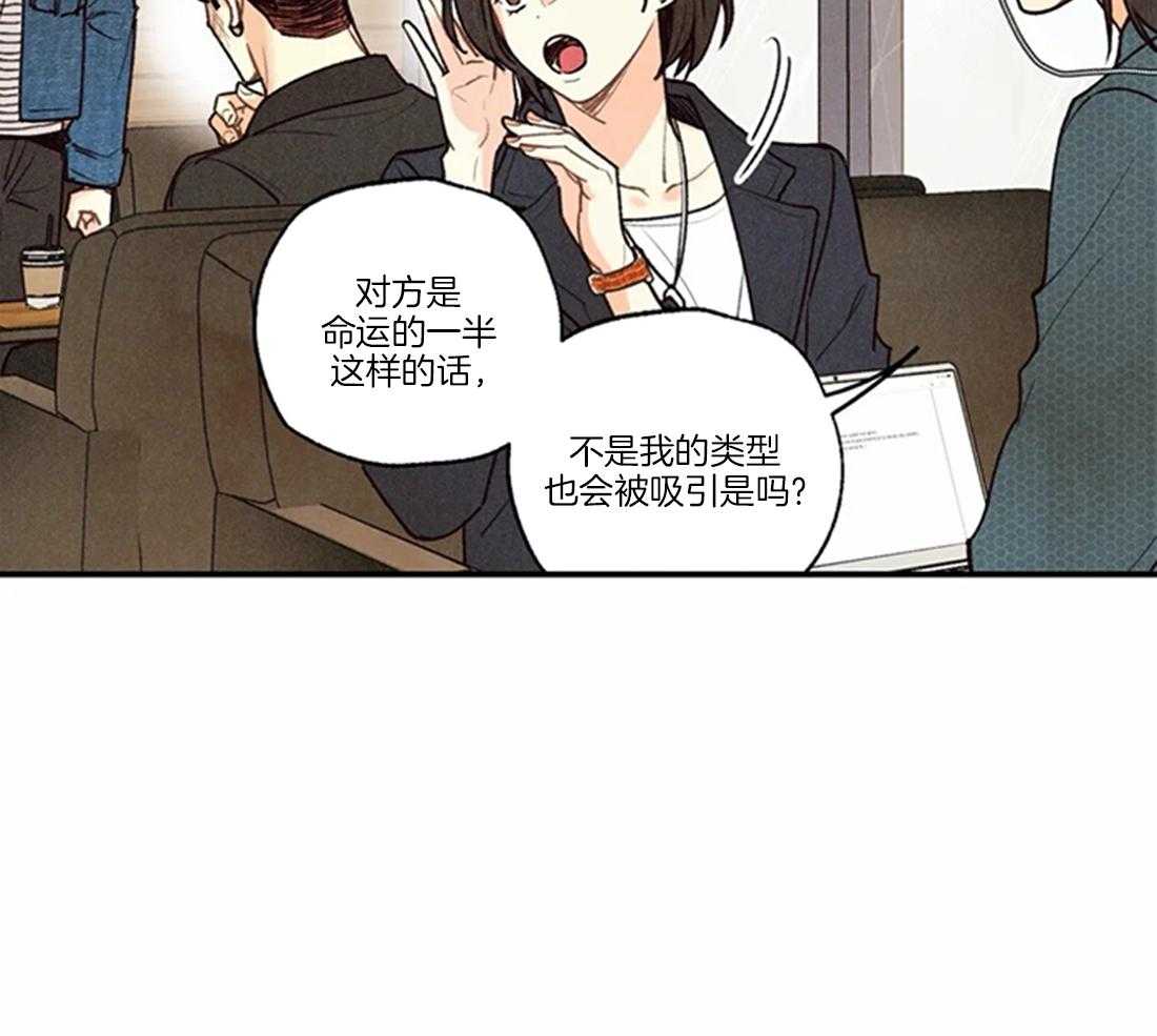 《偏偏》漫画最新章节第73话_网上查询免费下拉式在线观看章节第【33】张图片