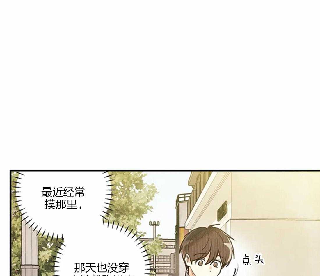 《偏偏》漫画最新章节第73话_网上查询免费下拉式在线观看章节第【9】张图片