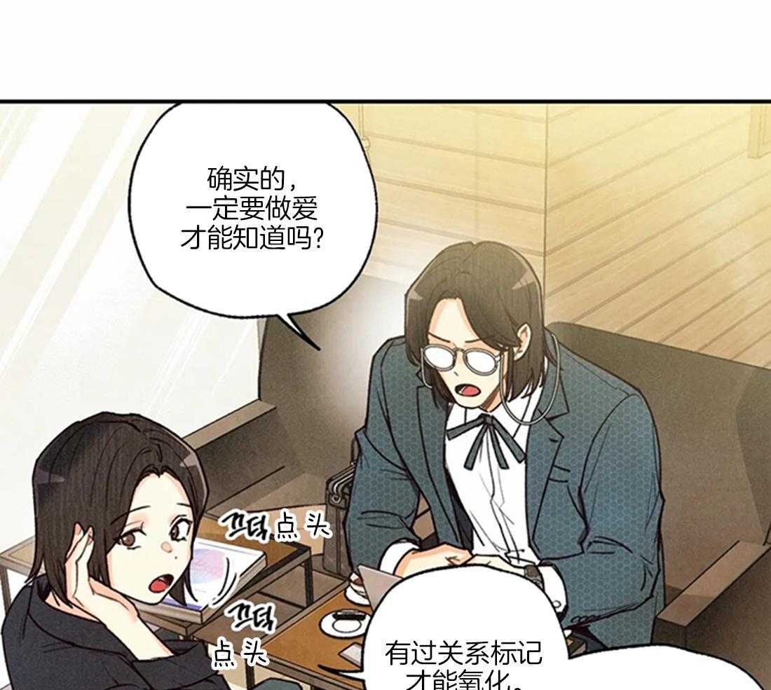 《偏偏》漫画最新章节第73话_网上查询免费下拉式在线观看章节第【30】张图片