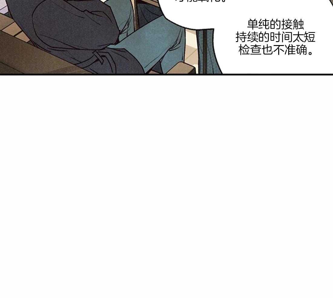 《偏偏》漫画最新章节第73话_网上查询免费下拉式在线观看章节第【29】张图片