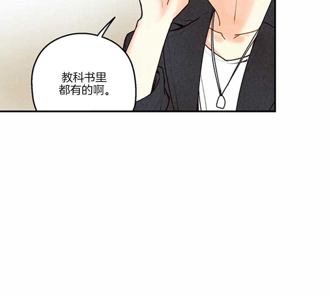 《偏偏》漫画最新章节第73话_网上查询免费下拉式在线观看章节第【31】张图片