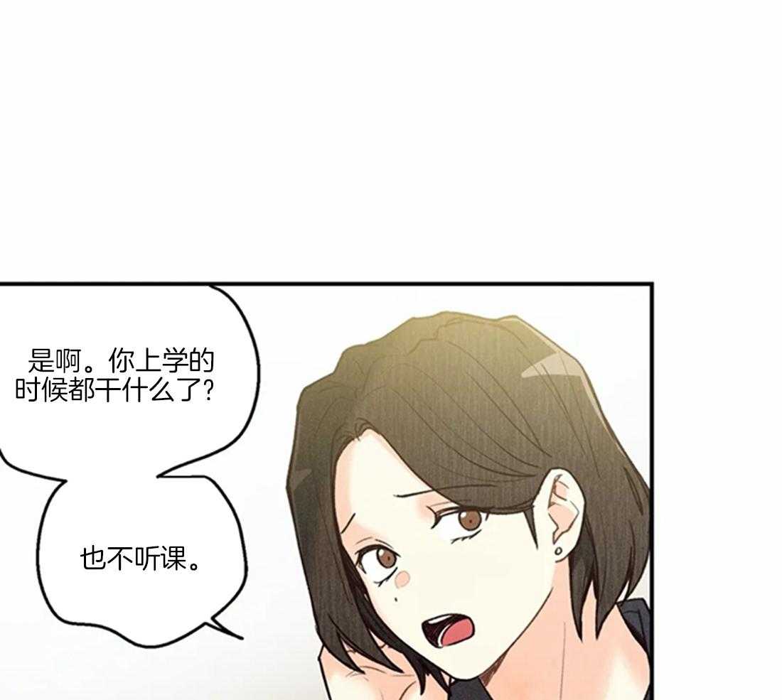 《偏偏》漫画最新章节第73话_网上查询免费下拉式在线观看章节第【32】张图片