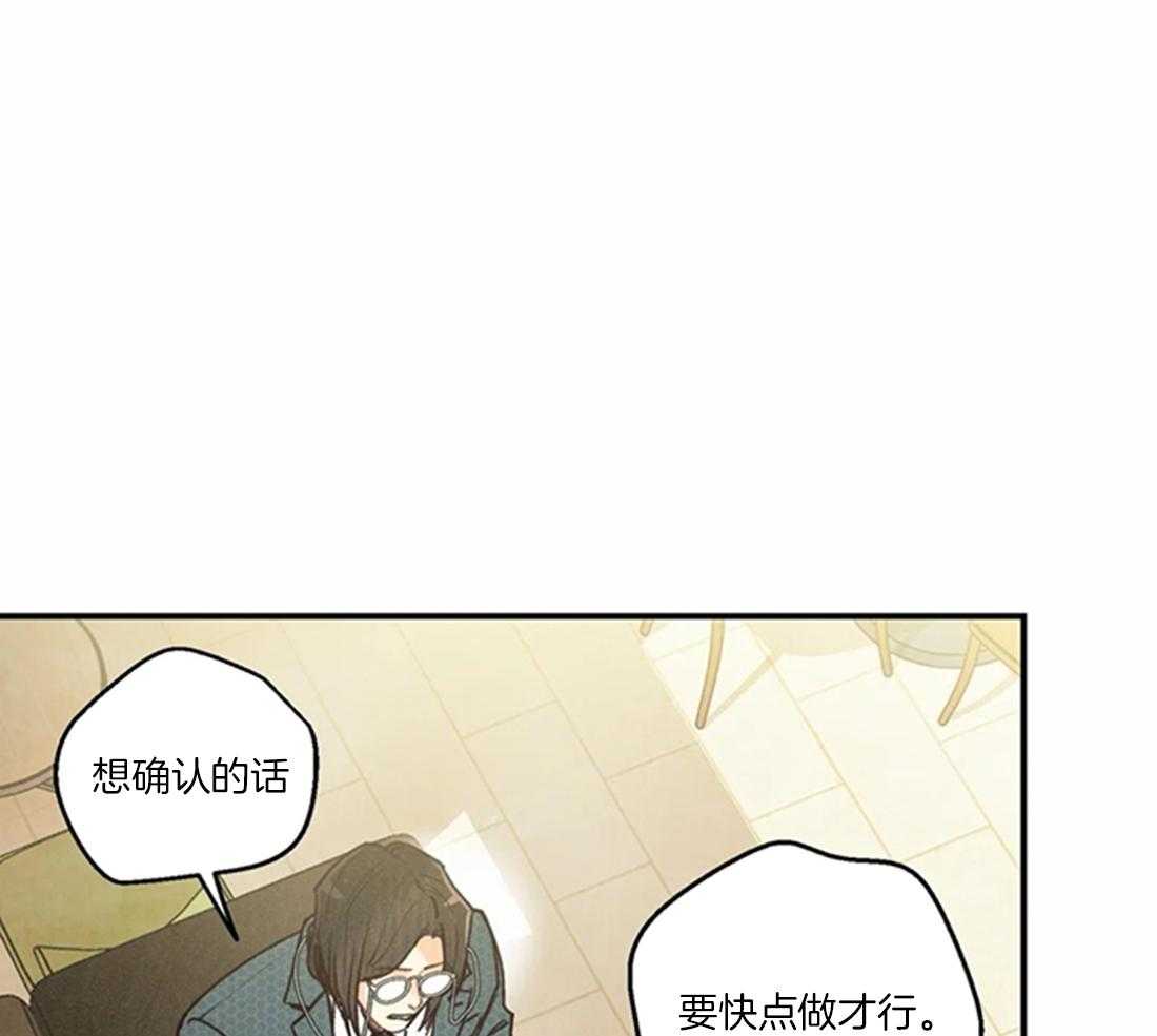 《偏偏》漫画最新章节第73话_网上查询免费下拉式在线观看章节第【27】张图片