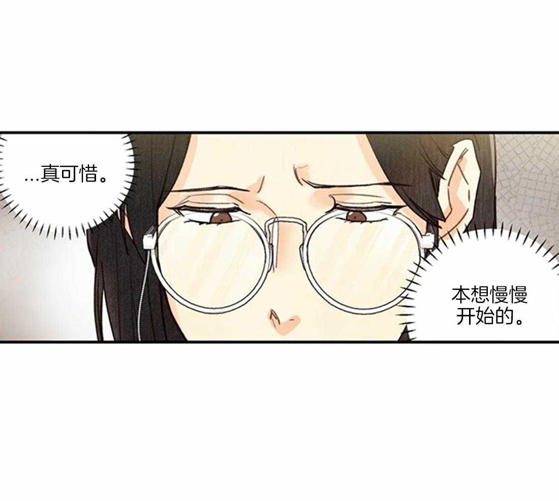 《偏偏》漫画最新章节第73话_网上查询免费下拉式在线观看章节第【28】张图片