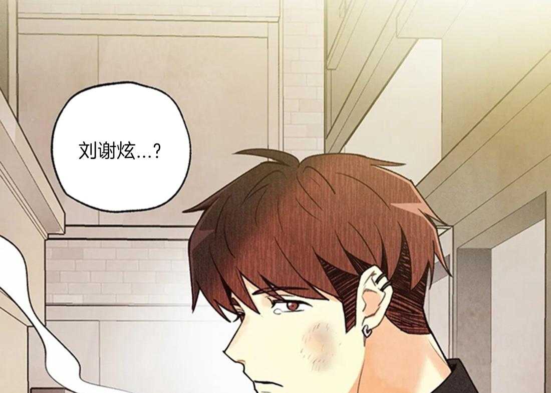 《偏偏》漫画最新章节第73话_网上查询免费下拉式在线观看章节第【3】张图片