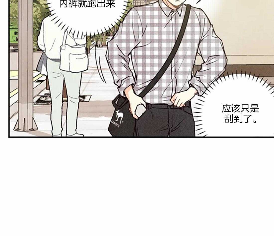 《偏偏》漫画最新章节第73话_网上查询免费下拉式在线观看章节第【8】张图片