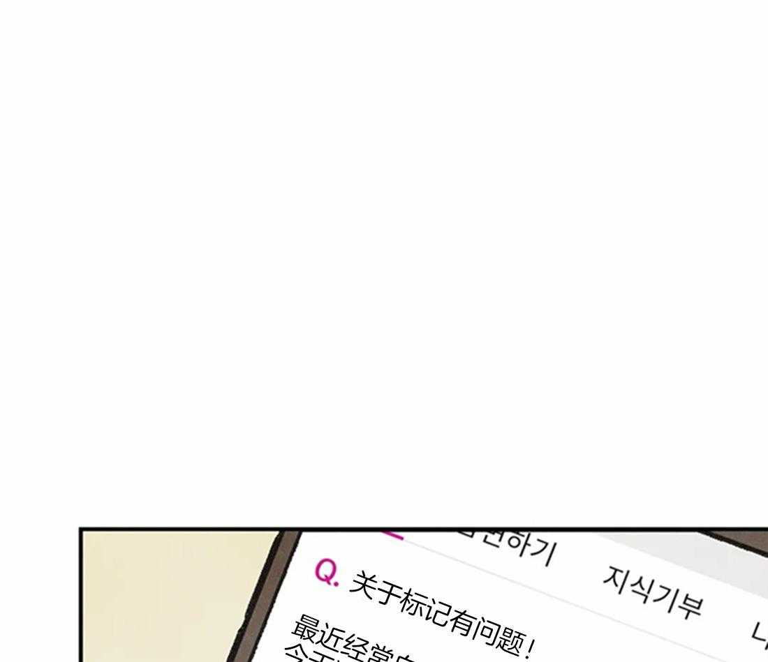 《偏偏》漫画最新章节第73话_网上查询免费下拉式在线观看章节第【18】张图片