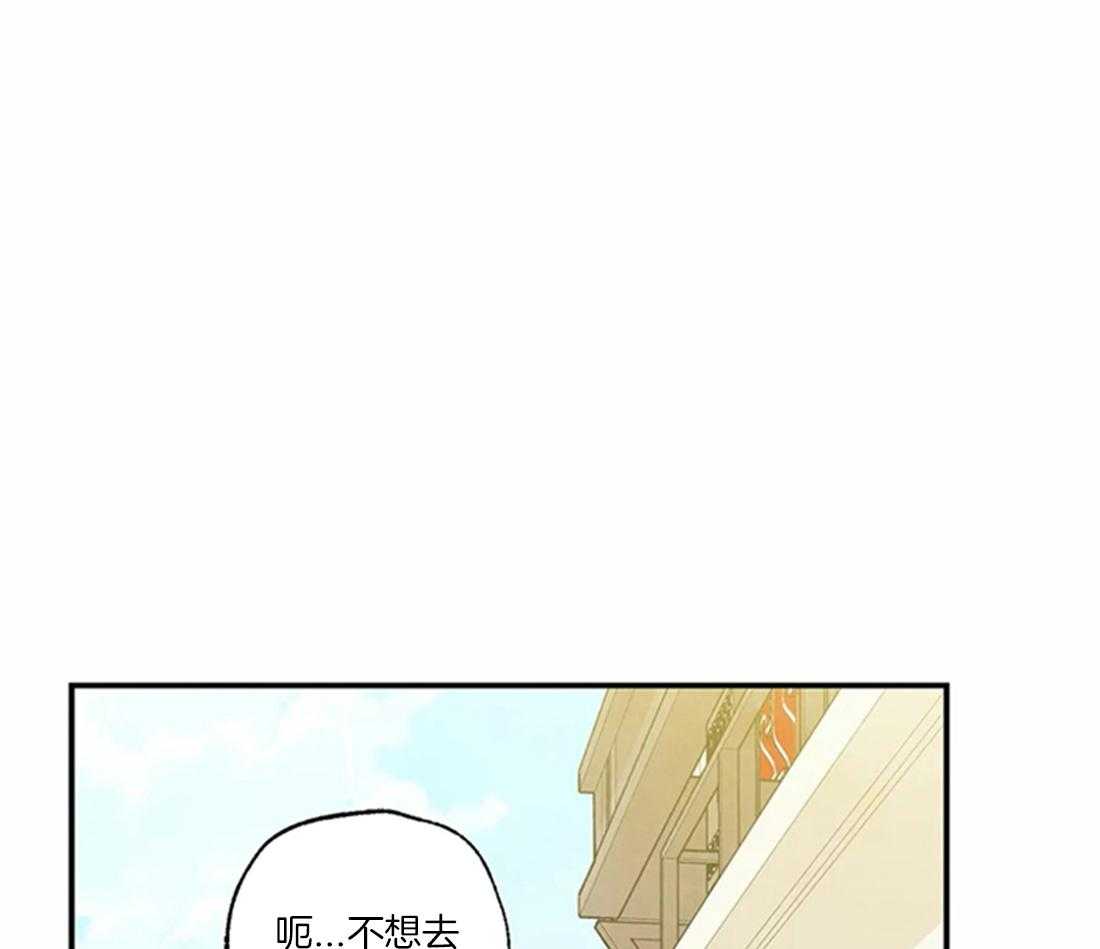 《偏偏》漫画最新章节第73话_网上查询免费下拉式在线观看章节第【20】张图片