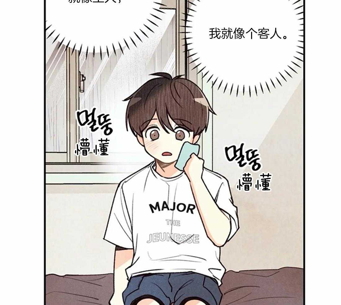 《偏偏》漫画最新章节第76话_比想象更喜欢免费下拉式在线观看章节第【10】张图片