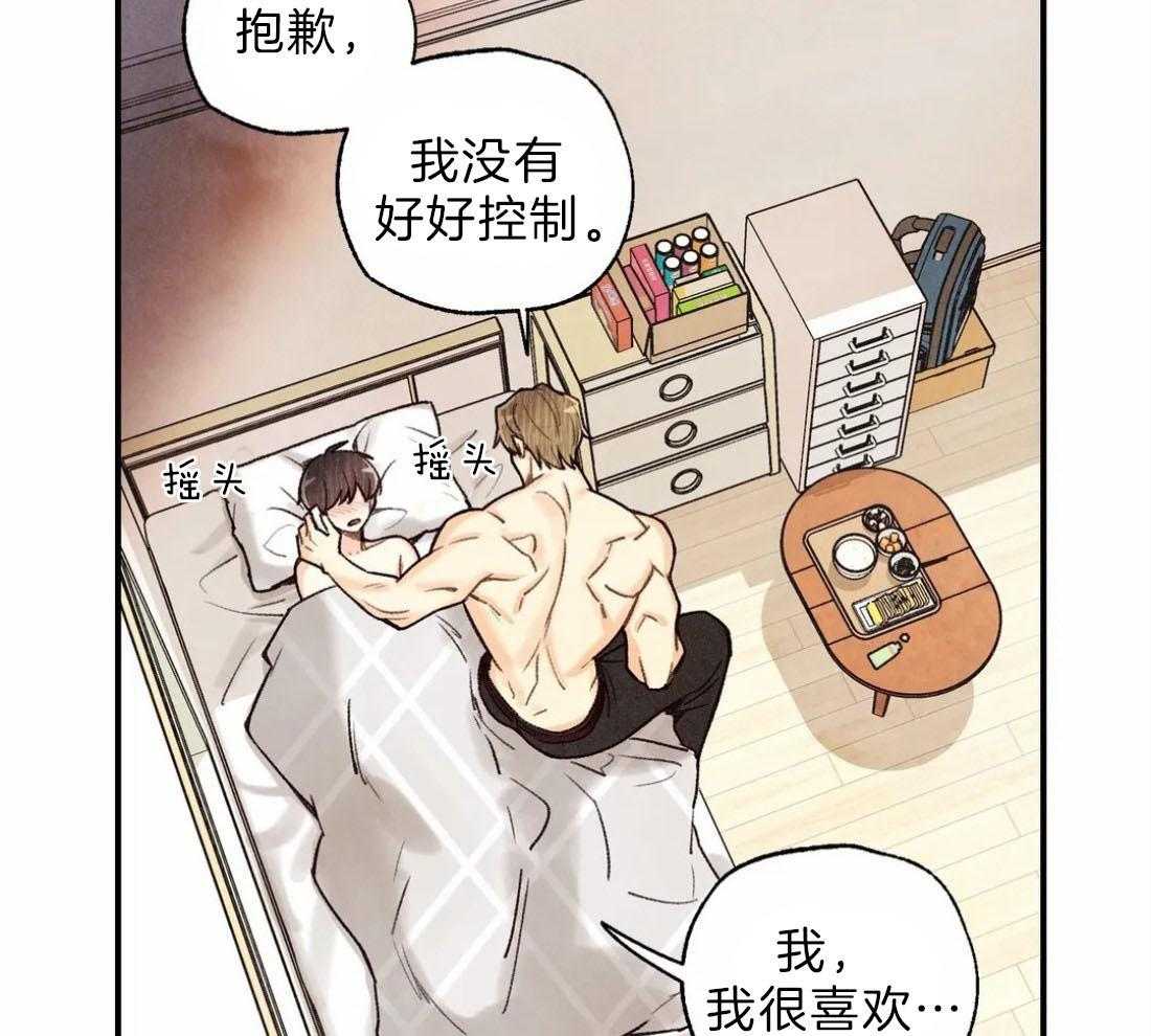 《偏偏》漫画最新章节第78话_会喜欢我的免费下拉式在线观看章节第【39】张图片