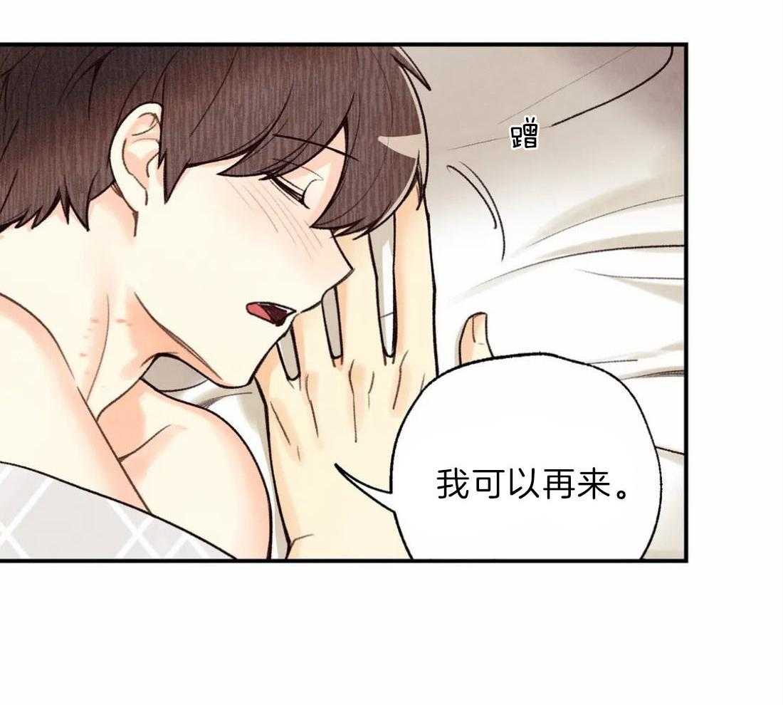 《偏偏》漫画最新章节第78话_会喜欢我的免费下拉式在线观看章节第【37】张图片