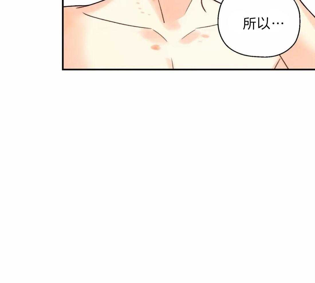 《偏偏》漫画最新章节第78话_会喜欢我的免费下拉式在线观看章节第【10】张图片