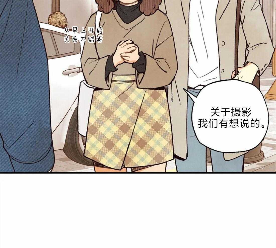 《偏偏》漫画最新章节第81话_吃醋免费下拉式在线观看章节第【24】张图片