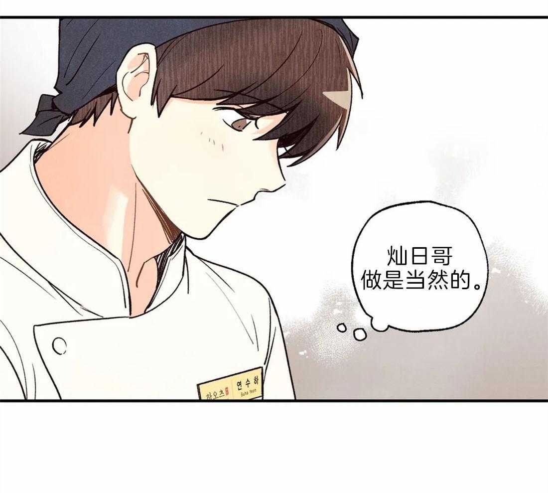 《偏偏》漫画最新章节第81话_吃醋免费下拉式在线观看章节第【5】张图片