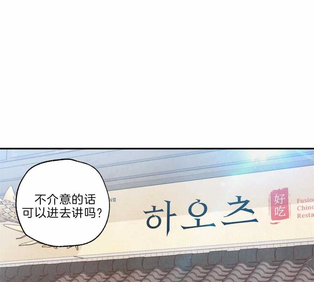 《偏偏》漫画最新章节第81话_吃醋免费下拉式在线观看章节第【23】张图片