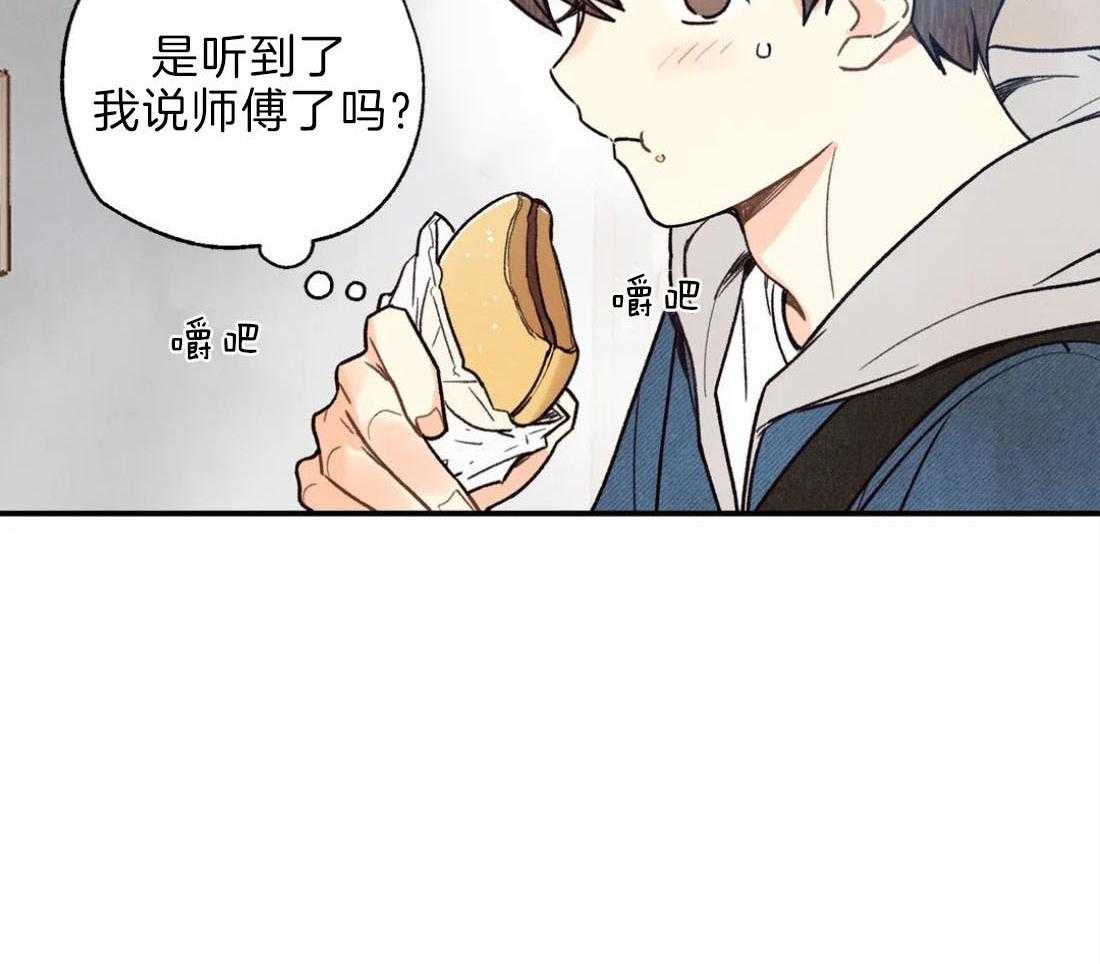 《偏偏》漫画最新章节第81话_吃醋免费下拉式在线观看章节第【35】张图片