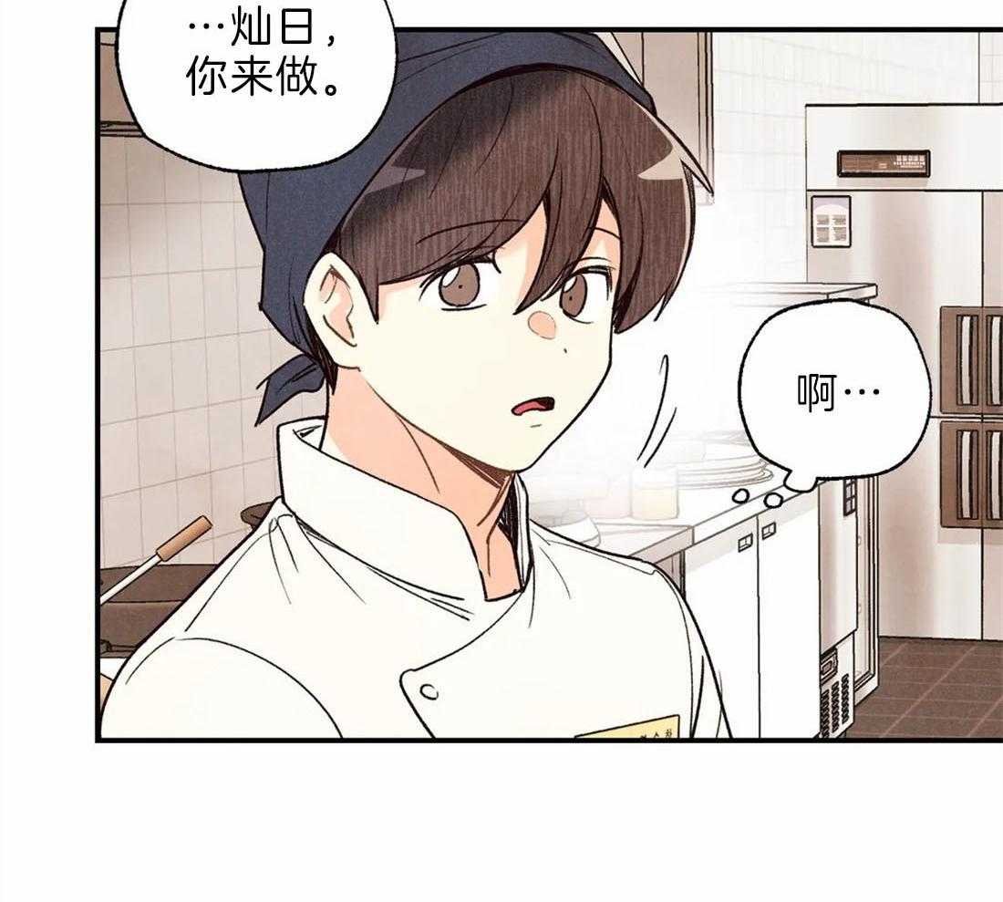 《偏偏》漫画最新章节第81话_吃醋免费下拉式在线观看章节第【14】张图片