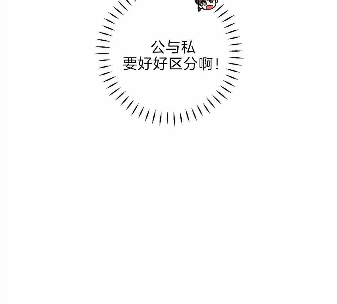 《偏偏》漫画最新章节第81话_吃醋免费下拉式在线观看章节第【1】张图片