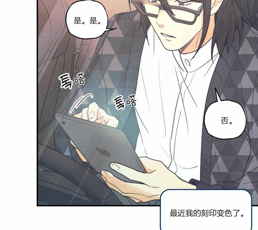 《偏偏》漫画最新章节第85话_命运伴侣免费下拉式在线观看章节第【23】张图片