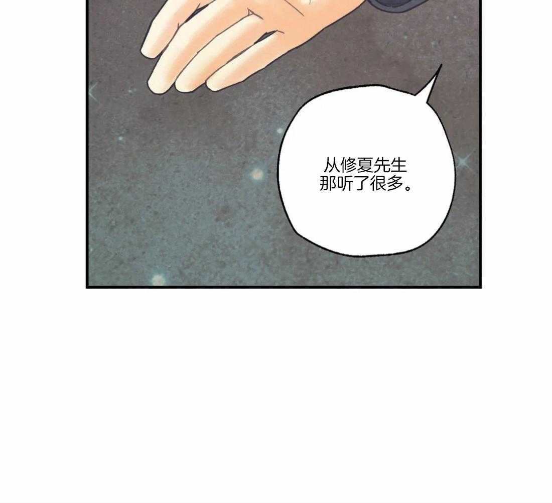 《偏偏》漫画最新章节第86话_有事要说免费下拉式在线观看章节第【9】张图片