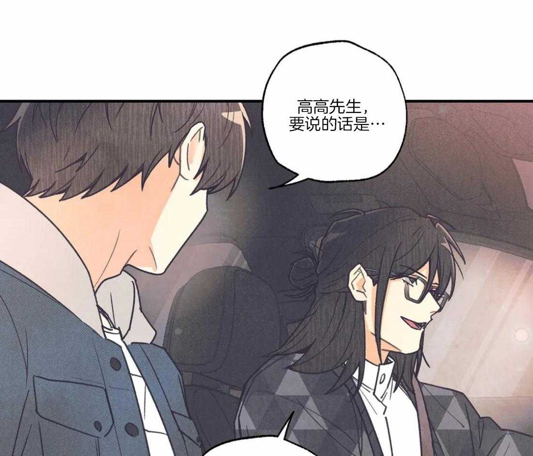 《偏偏》漫画最新章节第87话_话里有话免费下拉式在线观看章节第【33】张图片