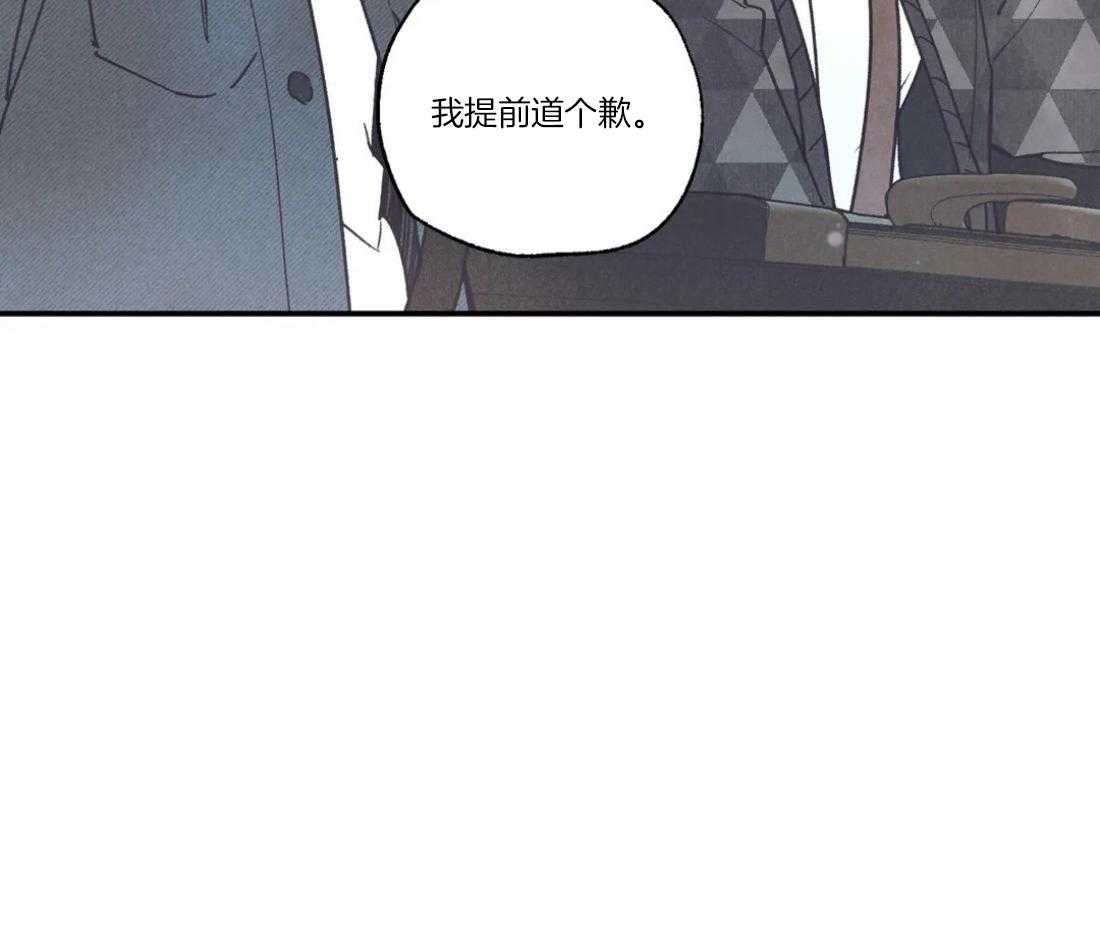 《偏偏》漫画最新章节第87话_话里有话免费下拉式在线观看章节第【32】张图片