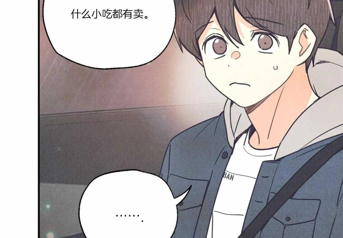 《偏偏》漫画最新章节第87话_话里有话免费下拉式在线观看章节第【2】张图片