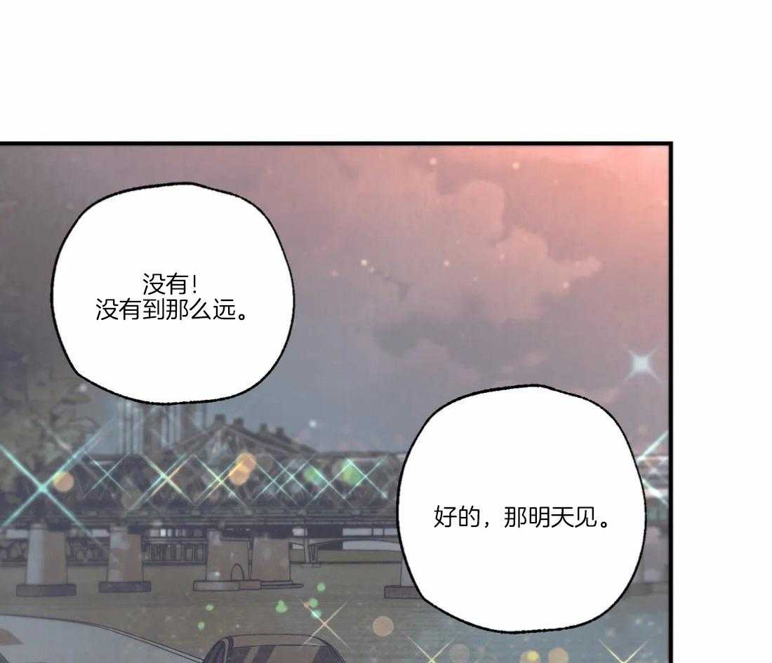 《偏偏》漫画最新章节第87话_话里有话免费下拉式在线观看章节第【20】张图片