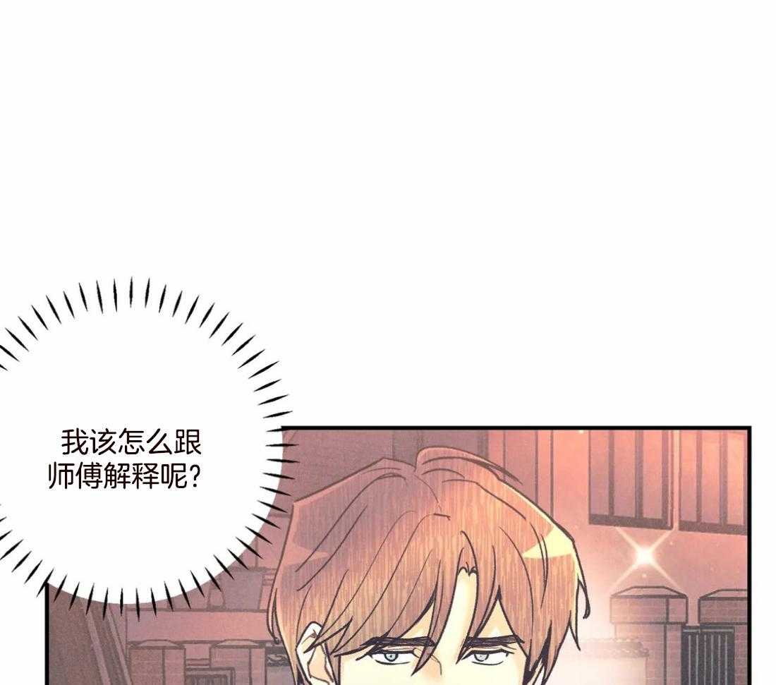 《偏偏》漫画最新章节第89话_逃跑免费下拉式在线观看章节第【10】张图片